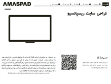 Tablet Screenshot of amaspad.com
